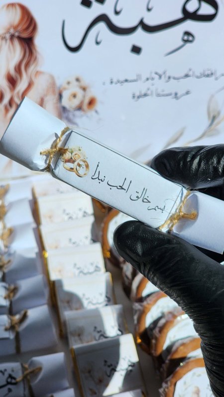 مستطيلات السعادة